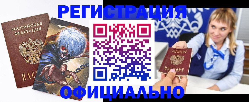 прописка в квартире в Ахтубинске