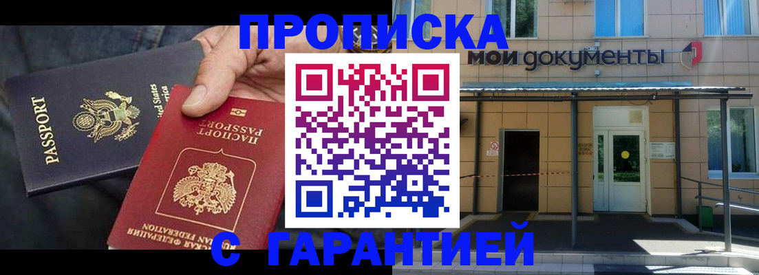 временная регистрация поиск в Ахтубинске