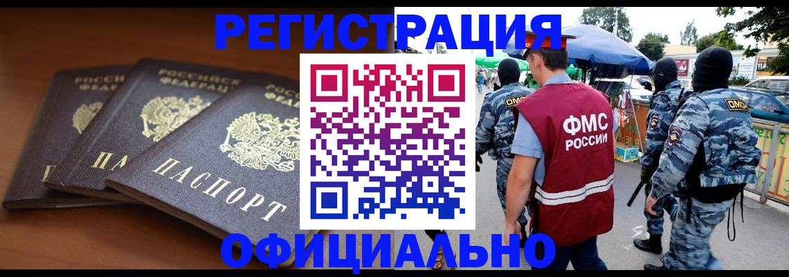 прописка поиск в Ахтубинске