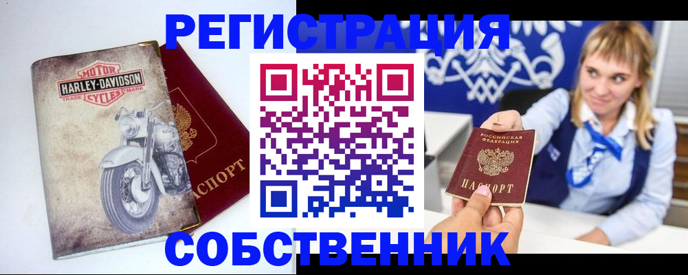 прописка в квартире в Ахтубинске