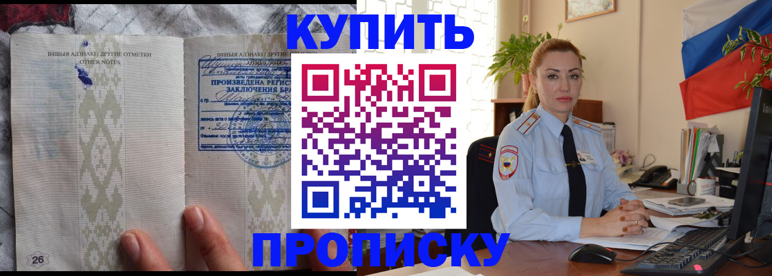 прописка поиск в Ахтубинске