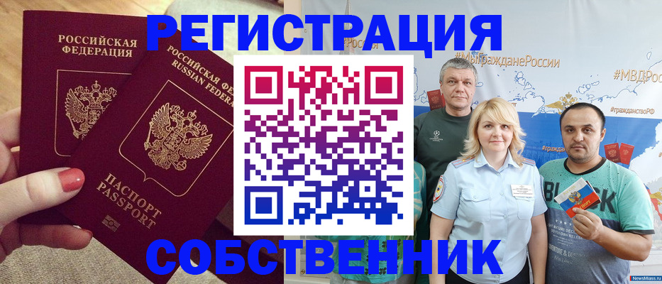 прописка ребенка в Ахтубинске